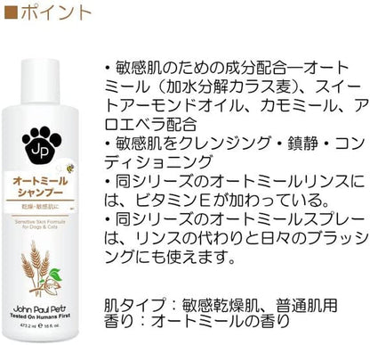 Oatmeal Pet Shampoo – Soothes Sensitive Skin, pH Balanced, Cruelty-Free